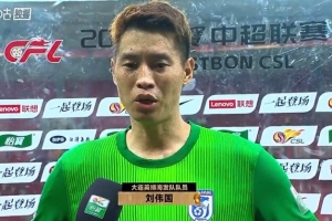 凭什么赢？三点拆解大连英博1-1战平上海海港的关键因素