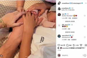 战报：特尔施特根喜得第三子，索菲降临