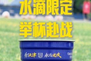 强强对决，水滴见证津门虎力克强敌