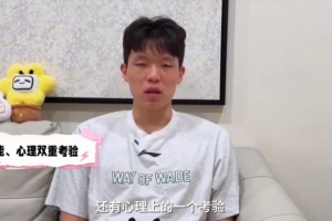 体能考验下的抉择：杨瀚森与对手激战，判罚引发赛场风云