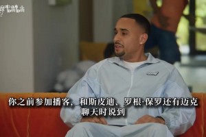 杜兰特：爱和约会是两回事 我不是那种会让女生产生执念的男人