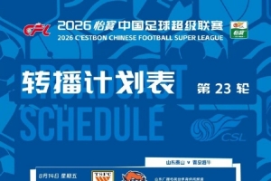 凭什么赢？三点拆解上海申花本场的取胜钥匙