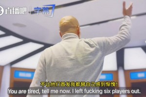 瓜帅在足总杯决赛中场休息时，对哈兰德缺乏逼抢感到愤怒