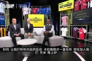 卡拉格：曼城引进恩佐重塑中场，曼城现在是阿森纳最强的挑战者