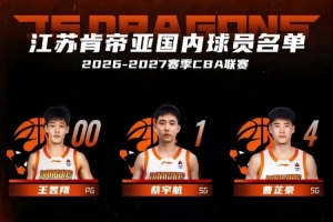 狂飙！肯帝亚新兵集结，17将蓄势待发，新赛季战火重燃！