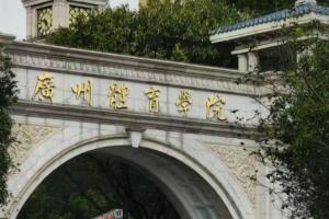 恒大足校涅槃重生！广州体育学院6亿巨资接盘，足球传奇再续篇章