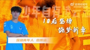 战报：袁博涵成中国职业联赛首位10后球员