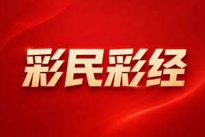 狂飙！西汉姆联绝地反击，主场逆转狼队