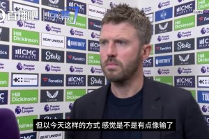 遭埃弗顿绝平️卡里克：感到非常失望，这种感觉糟透了