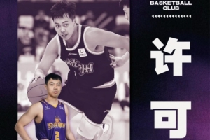 攻防转换制胜！许可如何以三招锁定NBL胜局