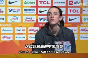 克拉克谈张子宇：我这辈子从未和这样尺寸的女人交过手