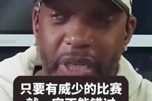 顶住压力！威少逆境爆发展现顽强意志