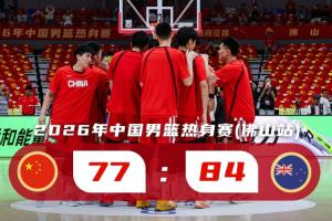 攻防转换成关键！中国男篮如何应对新西兰替补阵容的挑战