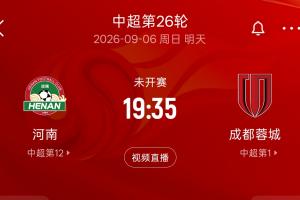 凭什么赢？三点拆解蓉城客场取胜的秘密