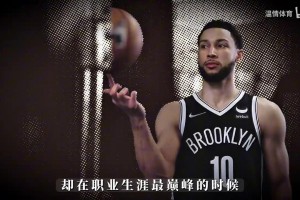 重返NBA！本西蒙斯1年350万签约国王，比肩詹皇的男人回来了
