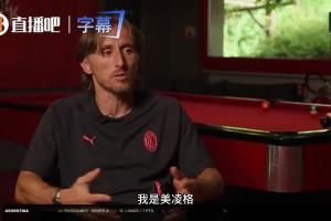引用穆里尼奥名言！魔笛再表白皇马：若归来，必是为皇马效力！