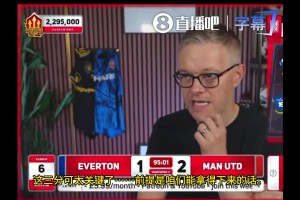 遭绝平！曼联博主崩溃：奈尔斯不是50年前在阿森纳踢球吗？