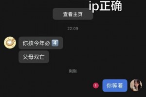 面对网络暴力不惯着！韦世豪晒私信遭辱骂截图回应：你等着