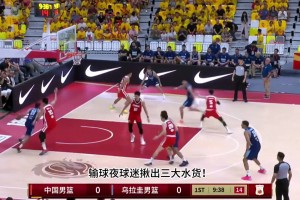 中国男篮惨败乌拉圭！输球夜球迷揪出三水货？一项数据太丢人！