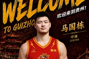 攻防转换制胜！马国栋如何以三招锁胜局