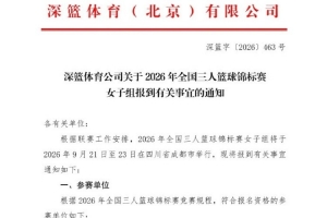 狂飙！四川女篮主场激战，三队齐发威力！