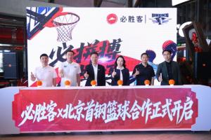 全网热议！必胜客联手首钢篮球，球迷狂欢盛宴开启