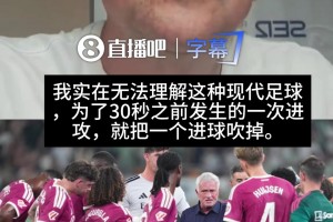 认同？龙赛罗：姆巴佩的点球应该重罚，埃斯皮的进球不应被吹越位