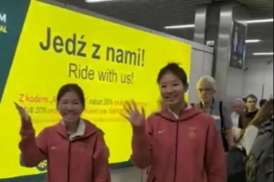 战报：中国U20女足抵达波兰，备战世界杯