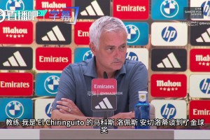 被问金球奖归属，穆里尼奥直言：贝林厄姆是不可思议的中场！