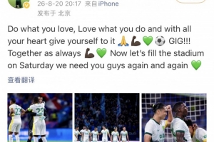 战报：国安主场迎战云南玉昆