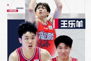 升入一线队引热议：广州龙狮新兵孙雍皓、齐朔、王乐羊能否扭转战局？