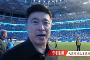 2-1完胜！大连英博双星闪耀，梭鱼湾奇迹再续