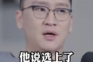 孙悦此前谈选秀：当年试训时打爆小黑豆布鲁克斯 结果他首轮26位被选中