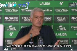穆帅吐槽对手卧草表演：倒地像快不行了，结果不用救护车？