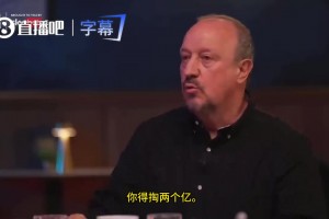 卡拉格：MMP！贝大师：现在买杰拉德和卡拉格要2亿，杰拉德占1.8亿