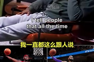 “谁能阻止詹姆斯”阿里纳斯＆乔治狠狠共鸣了！！