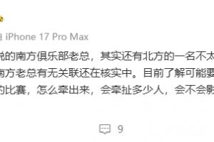 16年金元时代赛事惊现三联冠！李平康爆出教练被带走，疑云笼罩俱乐部命运