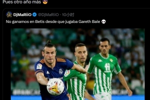 1-0！贝蒂斯终结皇马主场不败，贝尔退役成关键转折点