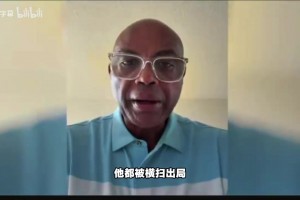 巴克利：不认为詹姆斯打败了时光老人，数据漂亮不代表打得好！
