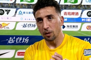 战报：青岛西海岸2-0山东泰山，主场不败