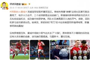 强强对决，枪手火力全开！曼城中场缺大脑，阿森纳占上风