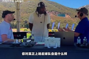 卢尼：斯洛文尼亚之旅让球队真正融合，新湖人有机会创造惊喜！