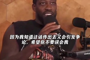 贝弗利：建议勒布朗住在费城，那样可以真正感受费城的魅力