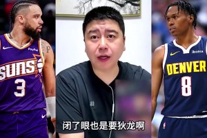 狄龙和沃特森，哪个更适合骑士？大史曾言：狄龙，闭眼要狄龙啊