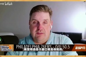 文胖：詹姆斯换队初期偏慢热，新赛季早期不看好76人战绩！