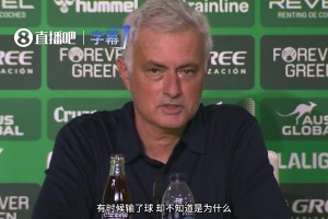 战术全对却输掉比赛？穆里尼奥发愁：平局都嫌委屈，居然输了！