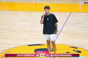 争议判罚成转折？北京男篮热身赛险胜布里斯班首都，赵睿确认缺席石棉站