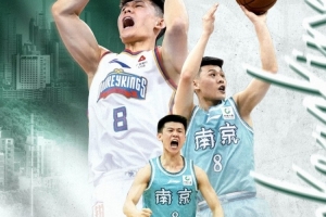 战报：同曦男篮告别王岚嵚