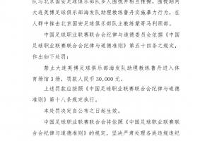 攻防转换制胜！大连英博三招锁死国安防线