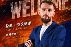 全网热议！合肥狂风新助教克文纳泽引发球迷热议